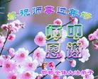 Published on 2/14/2010 ֹ,󷨵ӹףʦ֣210أ - ִ - minghui.org
