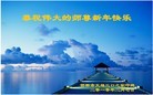 Published on 2/14/2010 ֹ,󷨵ӹףʦ֣210أ - ִ - minghui.org