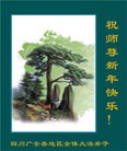 Published on 2/14/2010 ֹ,ǷѺ󷨵ңףʦ - ִ - minghui.org