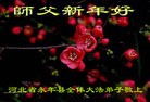 Published on 2/14/2010 ֹ,󷨵ӹףʦ֣210أ - ִ - minghui.org
