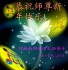 Published on 2/14/2010 ֹ,ǷѺ󷨵ңףʦ - ִ - minghui.org
