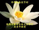 Published on 2/14/2010 ֹ,½󷨵ӹףʦã130أ - ִ - minghui.org