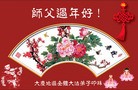 Published on 2/14/2010 ֹ,ʡ󷨵ӹףʦ֣130أ - ִ - minghui.org