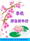 Published on 2/14/2010 ֹ,½취ӡŴ󷨵Ӹʦ - ִ - minghui.org