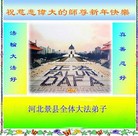 Published on 2/14/2010 ֹ,󷨵ӹףʦ֣210أ - ִ - minghui.org