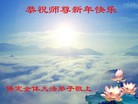 Published on 2/14/2010 ֹ,󷨵ӹףʦ֣210أ - ִ - minghui.org