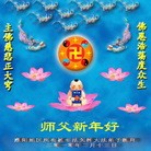 Published on 2/14/2010 ֹ,ǷѺ󷨵ңףʦ - ִ - minghui.org
