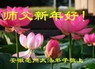 Published on 2/14/2010 ֹ,󷨵ӹףʦ֣210أ - ִ - minghui.org