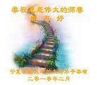 Published on 2/14/2010 ֹ,½󷨵ӹףʦã130أ - ִ - minghui.org