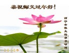 Published on 2/14/2010 ֹ,½󷨵ӹףʦã130أ - ִ - minghui.org