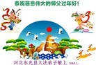 Published on 2/14/2010 ֹ,󷨵ӹףʦ֣210أ - ִ - minghui.org