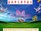 Published on 2/14/2010 ֹ,е󷨵ӹףʦ֣220أ - ִ - minghui.org