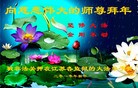 Published on 2/14/2010 ֹ,ǷѺ󷨵ңףʦ - ִ - minghui.org