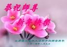 Published on 2/14/2010 ֹ,󷨵ӹףʦ֣210أ - ִ - minghui.org