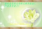 Published on 2/14/2010 ֹ,ʡ󷨵ӹףʦ֣130أ - ִ - minghui.org