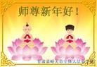 Published on 2/14/2010 ֹ,½󷨵ӹףʦã130أ - ִ - minghui.org