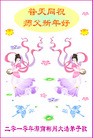 Published on 2/14/2010 ֹ,е󷨵ӹףʦ֣220أ - ִ - minghui.org