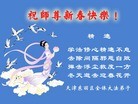 Published on 2/14/2010 ֹ,󷨵ӹףʦ֣210أ - ִ - minghui.org