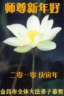 Published on 2/14/2010 ֹ,½󷨵ӹףʦã130أ - ִ - minghui.org