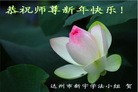 Published on 2/14/2010 ֹ,½ϵ󷨵ӹףʦ֣210أ - ִ - minghui.org