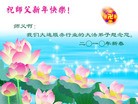 Published on 2/14/2010 ֹ,½ҵ󷨵ӹףʦ֣180أ - ִ - minghui.org