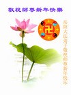 Published on 2/14/2010 ֹ,е󷨵ӹףʦ֣220أ - ִ - minghui.org