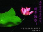 Published on 2/14/2010 ֹ,½ϵ󷨵ӹףʦ֣210أ - ִ - minghui.org