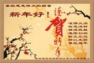 Published on 2/14/2010 ֹ,ǷѺ󷨵ңףʦ - ִ - minghui.org