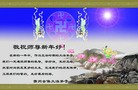 Published on 2/14/2010 ֹ,½ϵ󷨵ӹףʦ֣210أ - ִ - minghui.org