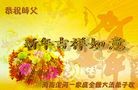 Published on 2/14/2010 ֹ,е󷨵ӹףʦ֣220أ - ִ - minghui.org