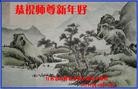 Published on 2/14/2010 ֹ,󷨵ӹףʦ֣210أ - ִ - minghui.org