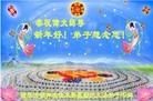 Published on 2/14/2010 ֹ,ǷѺ󷨵ңףʦ - ִ - minghui.org