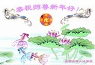 Published on 2/14/2010 ֹ,½󷨵ӹףʦã130أ - ִ - minghui.org