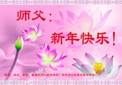 Published on 2/14/2010 ֹ,½ҵ󷨵ӹףʦ֣180أ - ִ - minghui.org