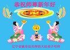 Published on 2/15/2010 ֹ,½ǷѺ󷨵Ӿףʦ - ִ - minghui.org