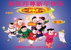 Published on 2/15/2010 ֹ,½ǷѺ󷨵Ӿףʦ - ִ - minghui.org