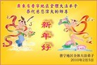 Published on 2/14/2010 ֹ,ϵ󷨵ӹףʦã150أ - ִ - minghui.org