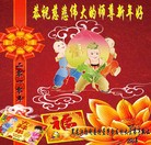 Published on 2/14/2013 ���ֹ�,��½�󷨵��ӹ�ףʦ������ã�45����
