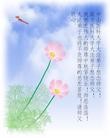 Published on 9/12/2011 法轮功,大陆各行业大法弟子恭祝师尊中秋快乐 - 法轮大法明慧网

