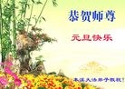 Published on 1/1/2011 ֹ,½󷨵ӹףʦԪ֣ʮ - ִ
