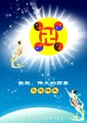 Published on 1/1/2011 ֹ,½󷨵ӹףʦԪ֣ʮ - ִ

