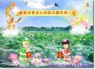 法轮功,西南大法弟子恭祝师尊新年好（逾150地） - 法轮大法明慧网
