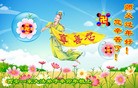 法轮功,西北大法弟子恭祝师尊新年快乐（164地） - 法轮大法明慧网
