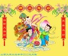 法轮功,华北地区法轮大法弟子恭贺师尊新年快乐 - 法轮大法明慧网
