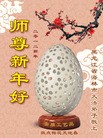 Published on 1/1/2012 ֹ,½󷨵ӹףʦԪ֣ʮ - ִ
