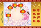 法轮功,西北大法弟子恭祝师尊新年快乐（164地） - 法轮大法明慧网
