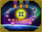 Published on 2/3/2011 ֹ,½󷨵ӹףʦ(ʮһ240) - ִ
