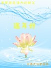 Published on 2/4/2011 ֹ,½󷨵ӹףʦ֣ʮߣ151أ - ִ
