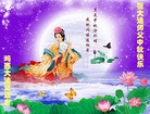 Published on 9/12/2011 法轮功,大陆大法弟子恭祝师尊中秋快乐（137条） - 法轮大法明慧网
