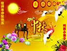 Published on 9/12/2011 法轮功,大陆大法弟子恭祝师尊中秋快乐（137条） - 法轮大法明慧网
